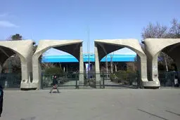 دانشگاه تهران امریه سربازی جذب می کند