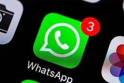 حفره جدید واتساپ یک میلیارد نفر را تهدید می‌کند