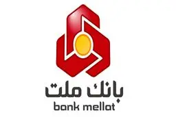 سرنوشت غرامت ۱.۵ میلیارد دلاری بانک ملت به کجا رسید؟