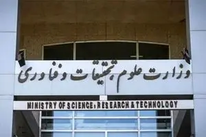 وزارت علوم مشوق سرقت علمی است