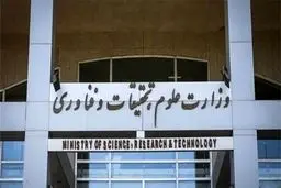 وزارت علوم مشوق سرقت علمی است