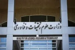 وزارت علوم مشوق سرقت علمی است