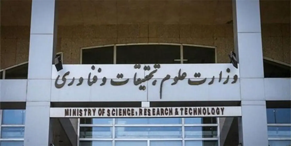 وزارت علوم مشوق سرقت علمی است
