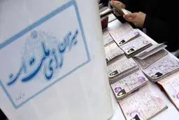 «تغییر» با انتخابات شدنی است؟