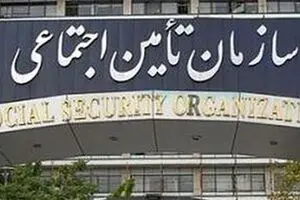 معاون سازمان تامین اجتماعی دستگیر شد