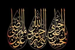در ماه صفر انجام چه اعمالی سفارش شده است؟