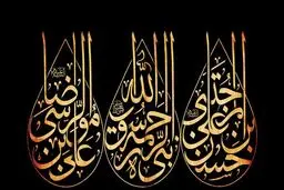 در ماه صفر انجام چه اعمالی سفارش شده است؟