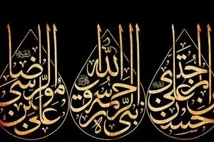 در ماه صفر انجام چه اعمالی سفارش شده است؟