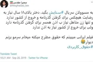 گاف‌های حقوقی «ستایش» ادامه دارد