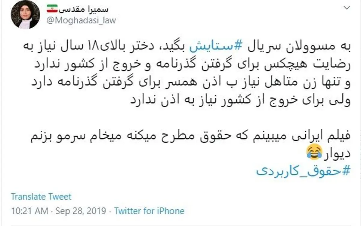 گاف‌های حقوقی «ستایش» ادامه دارد