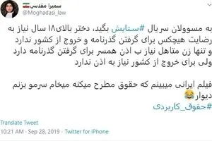 گاف‌های حقوقی «ستایش» ادامه دارد