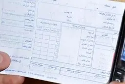 حذف قبوض کاغذی آب از سال آینده