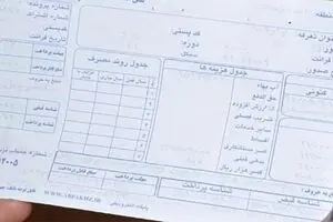 حذف قبوض کاغذی آب از سال آینده