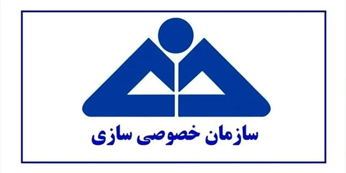 تلاش وزارت اقتصاد برای یک واگذاری سوال برانگیز!