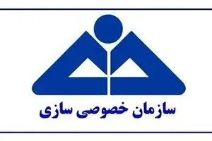 تلاش وزارت اقتصاد برای یک واگذاری سوال برانگیز!