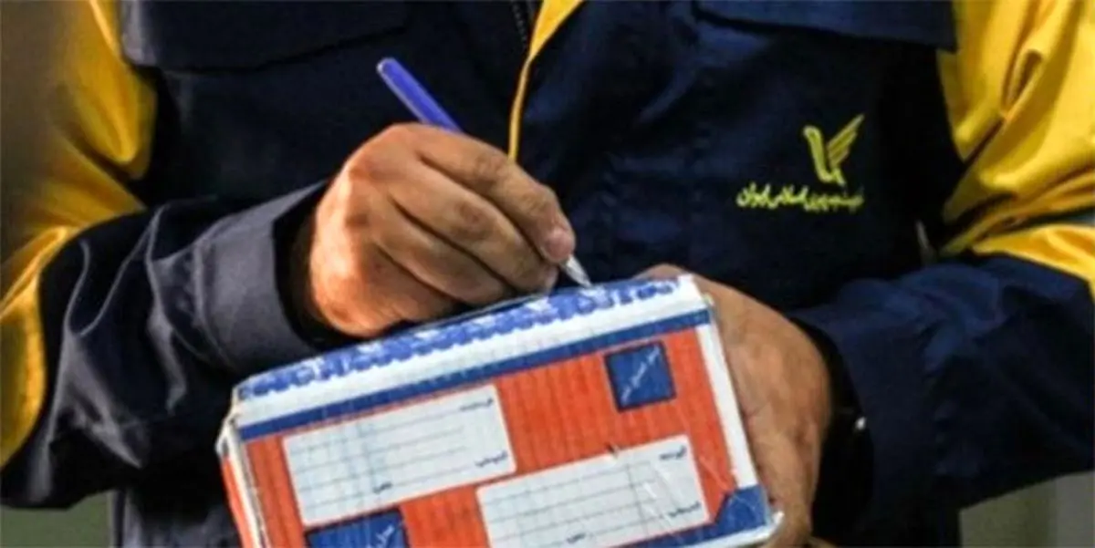 تعرفه‌های پست تغییر پیدا کرد