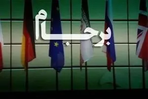 دوئل ایران با بند ماشه برجام