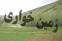 زمین‌خواری به‌سبک سران اصلاحات