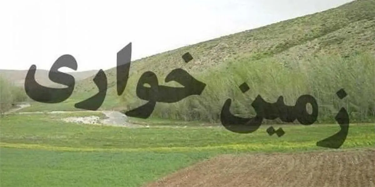 زمین‌خواری به‌سبک سران اصلاحات