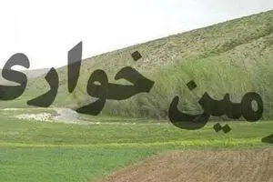 زمین‌خواری به‌سبک سران اصلاحات