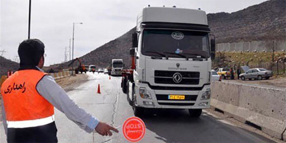 تردد کامیون در محورهای منتهی به مهران ممنوع!