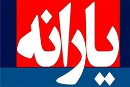 با حذف ۷۰۰ هزار نفر یارانه‌بگیر، ۳۱میلیارد تومان آزاد شد