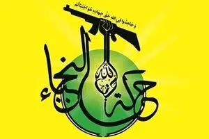 مقاومت ما را رصد می‌کند