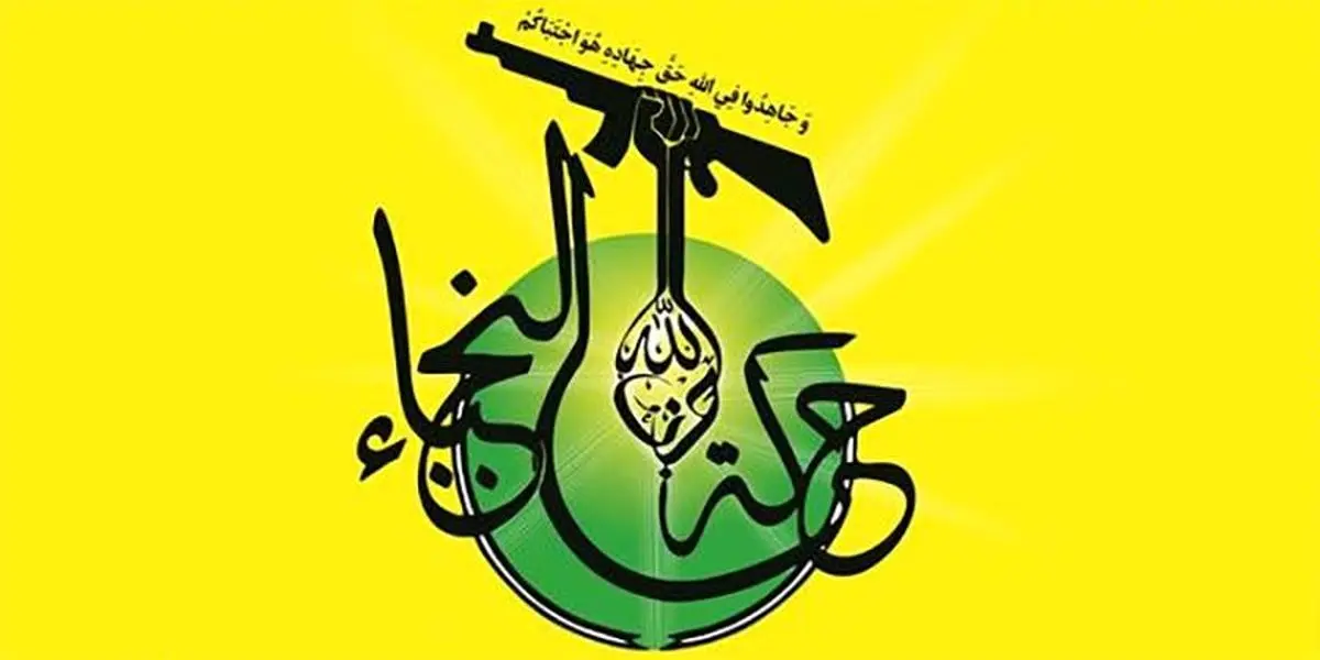 مقاومت ما را رصد می‌کند