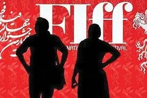 لطفاً خودتان باشید!؛ عدم تعیین هویت فکری چگونه فجر جهانی را از هدف‌هایش دور کرد؟