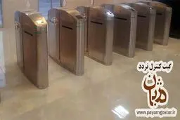 گیت کنترل تردد