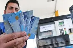 رمز ۴ رقم آخر کد ملی برای کارت‌های سوخت تا پایان مهر اعتبار دارد