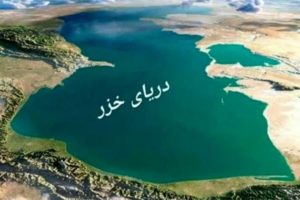 مخالفت صریح منابع طبیعی مازندران با انتقال آب خزر با ذکر ۹ دلیل