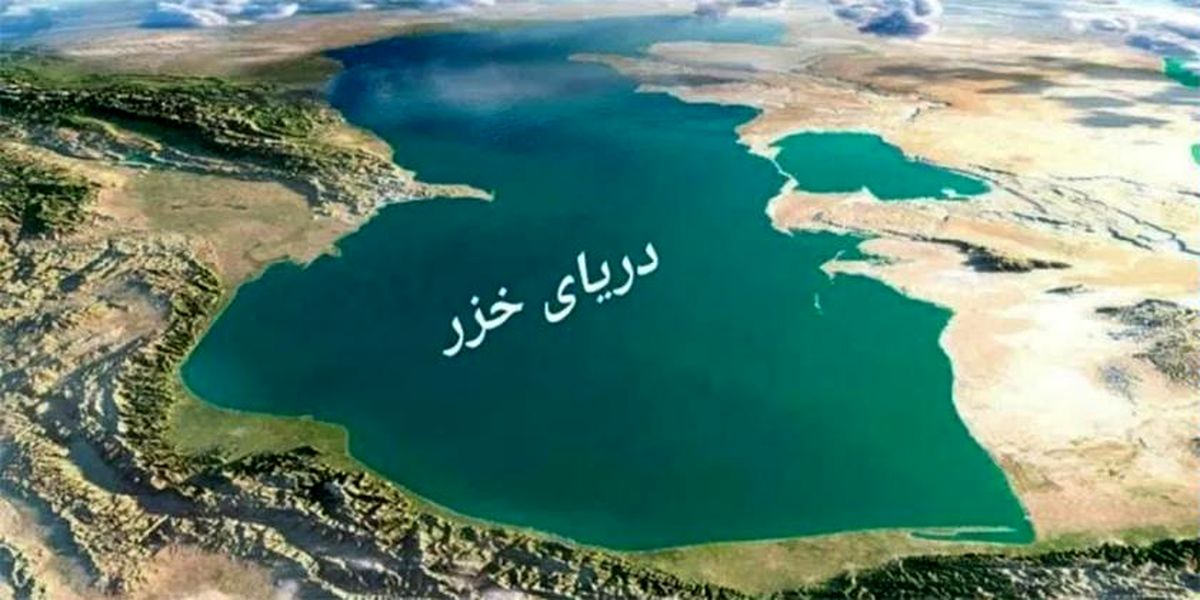 مخالفت صریح منابع طبیعی مازندران با انتقال آب خزر با ذکر ۹ دلیل