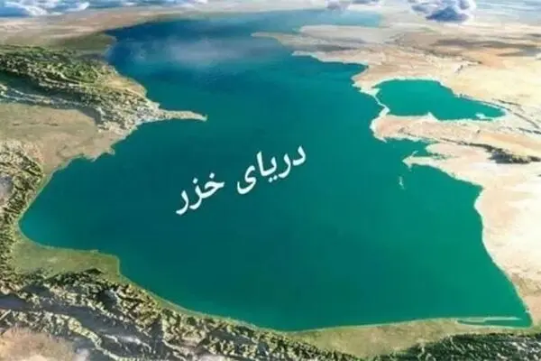 مخالفت صریح منابع طبیعی مازندران با انتقال آب خزر با ذکر ۹ دلیل