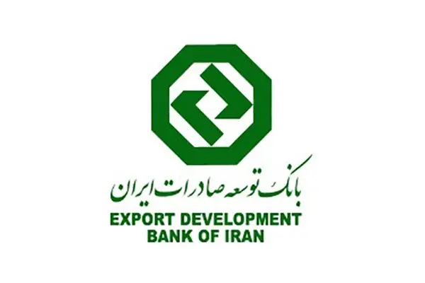 زیان انباشته بانک دولتی توسعه صادرات به حدود ۱۳۰۰ میلیارد تومان رسید