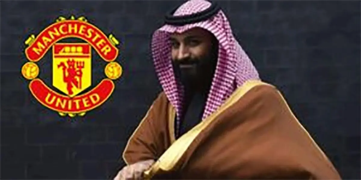 ولیعهد عربستان آماده پیشنهاد سوم برای خرید منچستر یونایتد