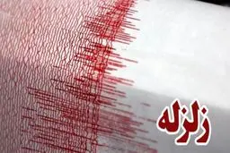 زمین لرزه ای شدید هرمزگان را لرزاند