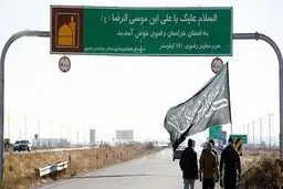 زائران پیاده ۵ استان کشور در مسیر تشرف به مشهدمقدس