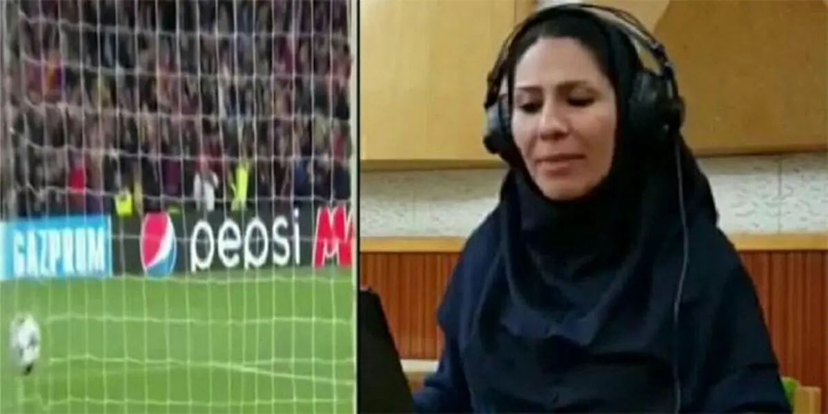 گزارش لیگ قهرمانان اروپا با صدای یک خانم