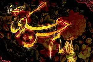 نرجس خاتون کنیز امام حسن عسکری (ع) بود یا همسر رسمی ایشان؟