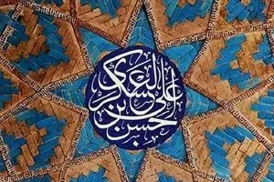امام حسن عسکری (ع) به گرگان سفر کردند؟