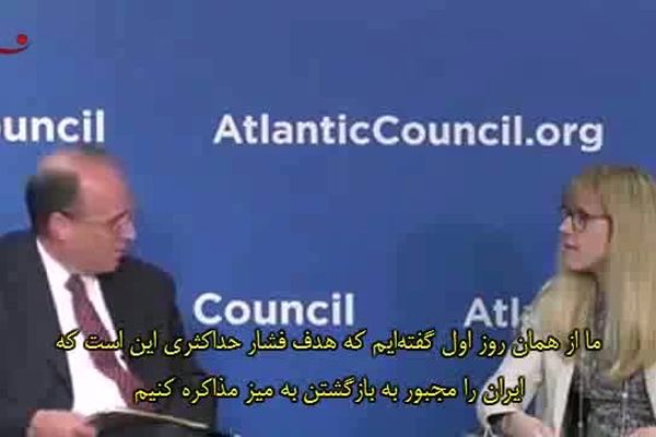 دستیار معاون وزارت خزانه‌داری آمریکا: حتی با مذاکره هم تحریم‌ها برداشته نخواهد شد +فیلم