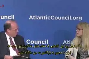 دستیار معاون وزارت خزانه‌داری آمریکا: حتی با مذاکره هم تحریم‌ها برداشته نخواهد شد +فیلم