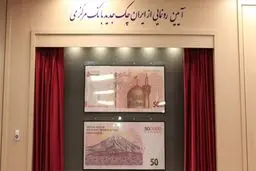 ایران‌چک جدید در خودپردازهای کشور بارگذاری شده است