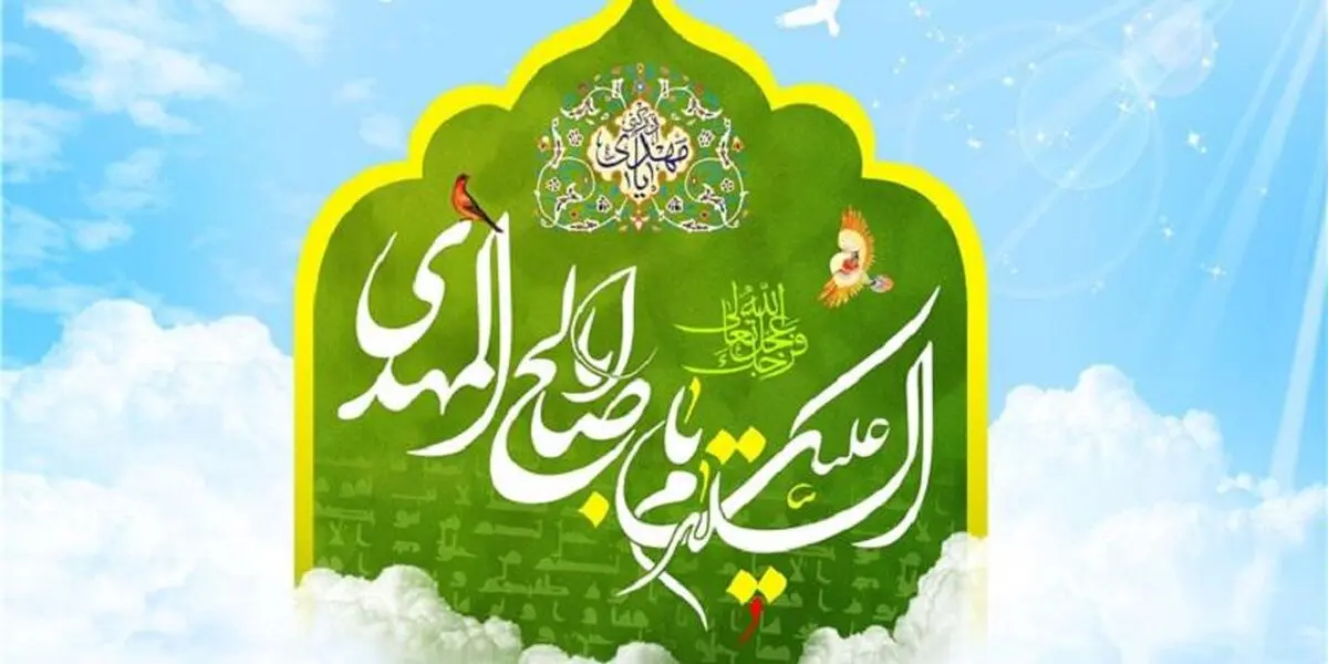چه کسانی با امام زمان (عج) در ارتباط هستند؟