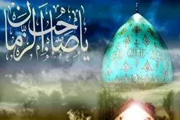 امام زمان (عج) با هر گناه ما اشک می‌ریزد؟