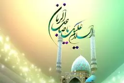 آغاز امامت ائمه (ع) روز شادی و جشن است؟