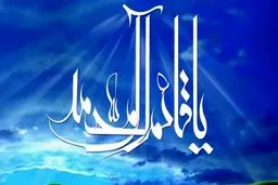 امام زمان (عج) چگونه در ۵ سالگی امام شدند؟