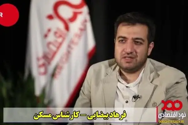 فیلم: طرح ملی مسکن چه تفاوت‌هایی با مسکن مهر دارد؟
