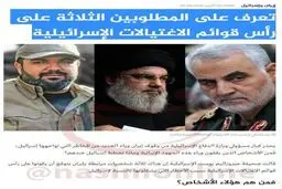 عکس: روزنامه اسرائیلی از ترور شدن ابوالعطا رهبر جهاد اسلامی خبر داده بود؟